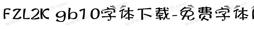 FZL2K gb1 0字体下载字体转换